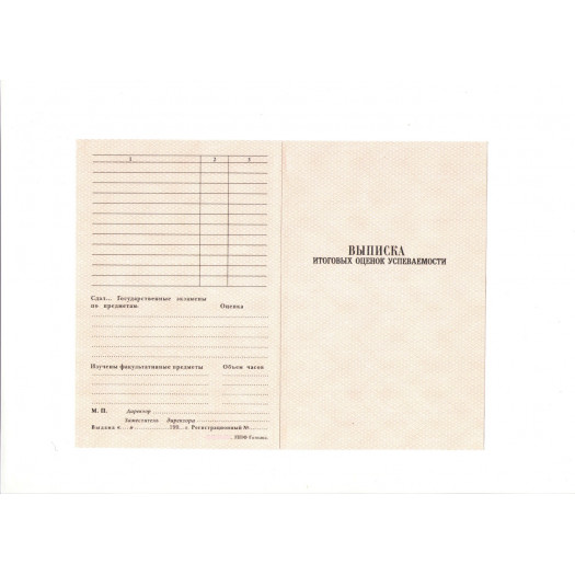 Диплом ПТУ 1996-2002 Диплом ПТУ 1996-2002