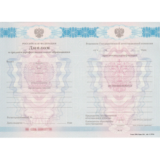 Диплом колледжа 2011-2013