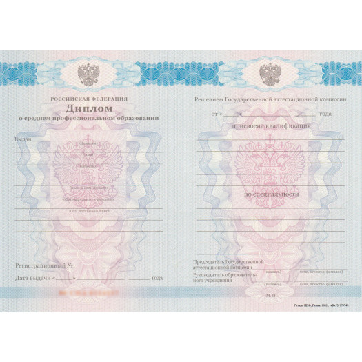 Диплом колледжа 2011-2013