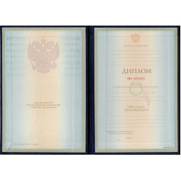 Диплом специалиста 1997-2003
