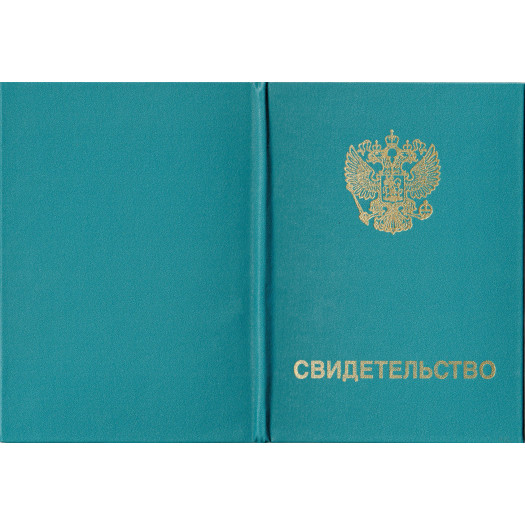 Свидетельство о повышении квалификации 1996-2012