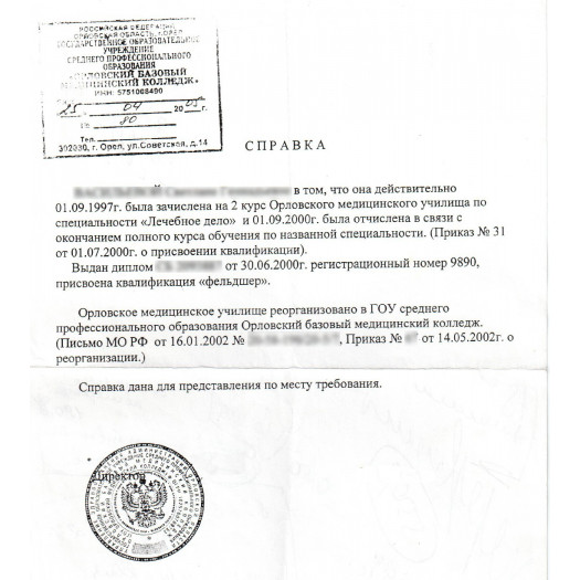 Справка об обучении в техникуме