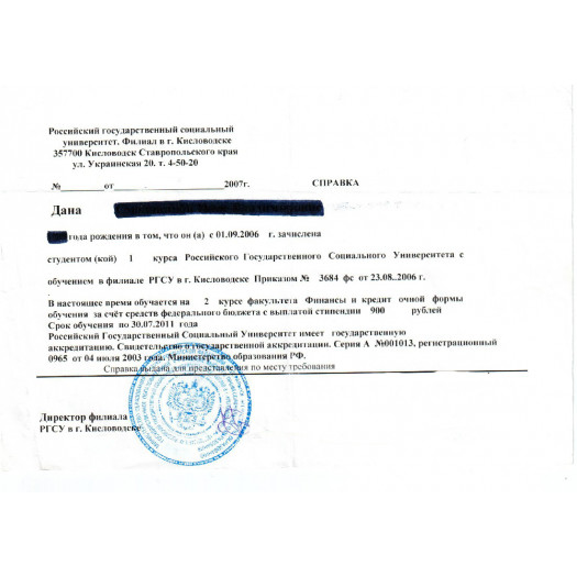 Справка об обучении в техникуме